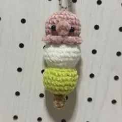 たこの三色団子あみぐるみキーホルダー