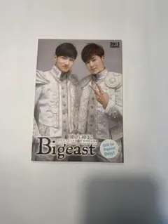 東方神起 Bigeast 会報誌 2013 SUMMER