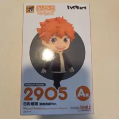 グッスマくじ ハイキュー!! 日向翔陽 制服おどろきVerラストスマイル賞