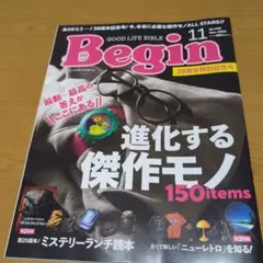 Begin 11月号 2025年号