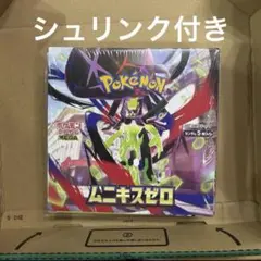 2026年最新】ムニキスゼロ BOXの人気アイテム - メルカリ