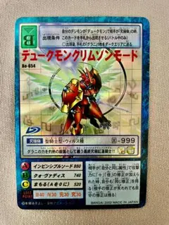 【希少】旧デジモンカード 57種64枚まとめ売り｜デュークモン/ベルゼブモン等