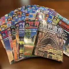 2026年最新】世界遺産 週刊の人気アイテム - メルカリ