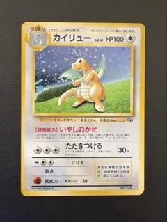 カイリュー 「ポケモンカードGB」 おまけカード PROMO PSA7 | Mercari