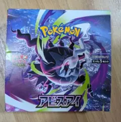 ポケモンカードゲームMEGA拡張パック「アビスアイ」BOX新品未開封のサムネイル