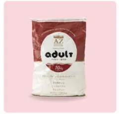 AZアゼットプロフェッショナル アダルト並粒10kg 成犬用 ブリーダー