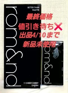 値下げ待ち❌ rom&nd BLACK EDITION アイシャドウ チーク