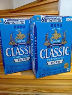新品　2ケース　サッポロクラシック　24本入り　2ケース新品未開封 新品 2ケース サッポロクラシック 24本入り 2ケース新品未開封 - メルカリ
