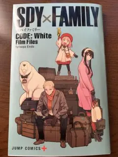 劇場版 スパイファミリー 映画 SPY×FAMILY 入場者特典