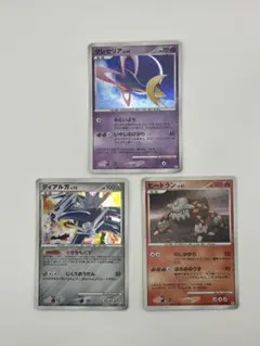 ポケモンカード クレセリア ディアルガ ヒードラン 3枚セットのサムネイル