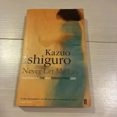 Never Let Me Go Kazuo Ishiguro 洋書
