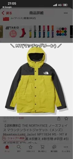最終価格 THE NORTH FACE マウンテンパーカー NP11834