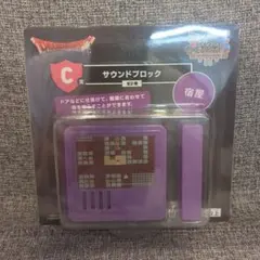 ドラゴンクエストふくびき所スペシャル～ロトの伝説ふたたび編～　サウンドブロック