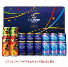 プレミアム・モルツ アサヒスーパードライ生ジョッキ缶　香るエール　セットのサムネイル