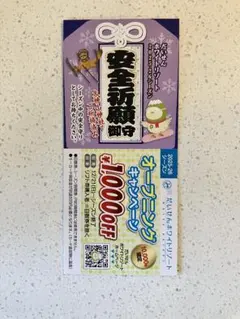 【特典付き】大山ホワイトリゾートリフト券割引券 2026年シーズン終了まで