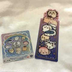 ちいかわ ブックマーク シール セット