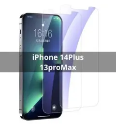 iPhone 14Plus 13proMax ガラスフィルム 2枚セット