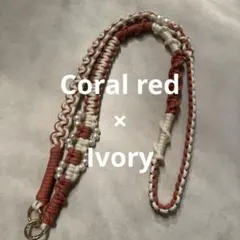 パラコードスマホショルダー《コーラルレッド×アイボリー》