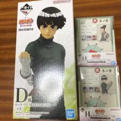 一番くじ　ナルト　D賞 ロック・リー