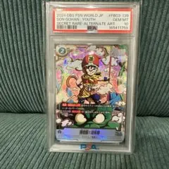 PSA10 ワンピース カードダス ジャンプフェスタ 2006 ハイパーバトル