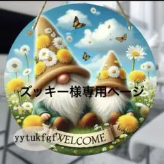 ズッキー様おまとめ5点