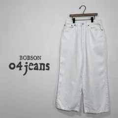 ボブソン04ジーンズ　ワイド　ホワイトデニムパンツ　テンセル100%　日本製　L