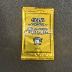 未開封】遊戯王 20th ファイナル チャレンジ パック 12パック 帯付き