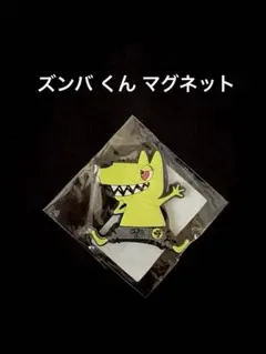 Zumba ズンバ くん マグネットのサムネイル