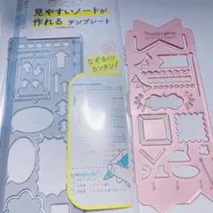 【美品】テンプレート まとめ売りセットのサムネイル
