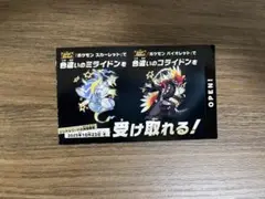 ポケモンSV 色違い コライドン・ミライドン カード
