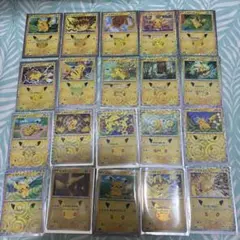 ポケモンカードゲーム ピカチュウ 20枚セット 30周年記念 30th