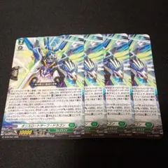 ヴァンガード　オンスロートサーフ・ドラゴン　プロモ　ノーマル　4枚セット