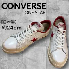 【良品】コンバース ワンスター 日本製 約24cm レザー　オールスター 白/赤