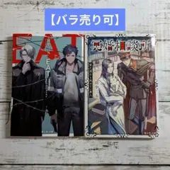 田中三五著作2冊セット【バラ売り可】のサムネイル