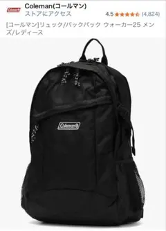 Coleman ウォーカー25 リュック ブラックのサムネイル