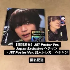 NCT127 BLINGY JETPoster Ver. JP盤　ヘチャンセット