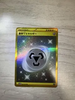 2026年最新】基本鋼エネルギー URの人気アイテム - メルカリ