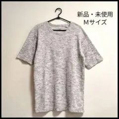 新品・激安！ワッフル素材 ミックスカラー 半袖Ｔシャツ ライトグレー Ｍサイズのサムネイル