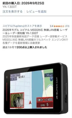 ユピテル レーダー探知機 ユピテル LS2100 中古美品 - メルカリ