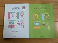 2026年最新】医療事務 テキストの人気アイテム - メルカリ