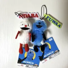 PUPPET SUNSUN ぬいぐるみマスコット 2種セット