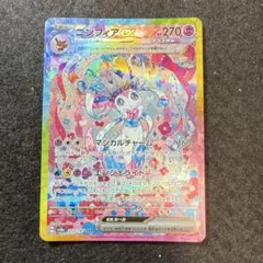 2026年最新】ニンフィア SAR バイオレットex ポケモンカードの人気