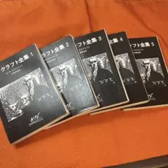 2026年最新】ラヴクラフト全集 セットの人気アイテム - メルカリ