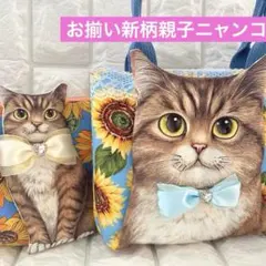 フリル新柄BIGシャム猫ちゃん コヤンイサムチョン チャーム付き