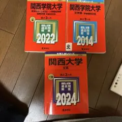 2026年最新】関西 過去問の人気アイテム - メルカリ