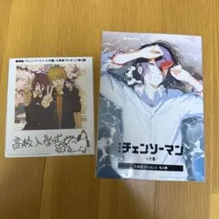 チェンソーマン レゼ篇 特典 未開封 第4弾 第5弾