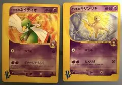 ヒトカゲ ポケモンカード HP50 LV.10 - メルカリ