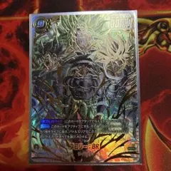 ブロリー:BR FB06-120 SCR フュージョンワールド 烈火の闘気 - メルカリ