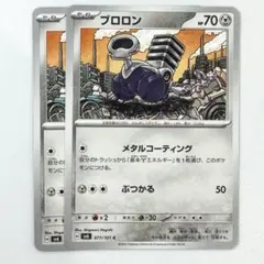 匿名配送　ポケモン　カードゲーム　ポケカ　トレカ ブロロン　H sv6