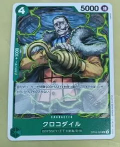 ワンピース　カード　クロコダイル